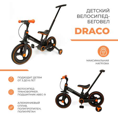 Двухколесный велосипед CARING STAR 12 дюймов