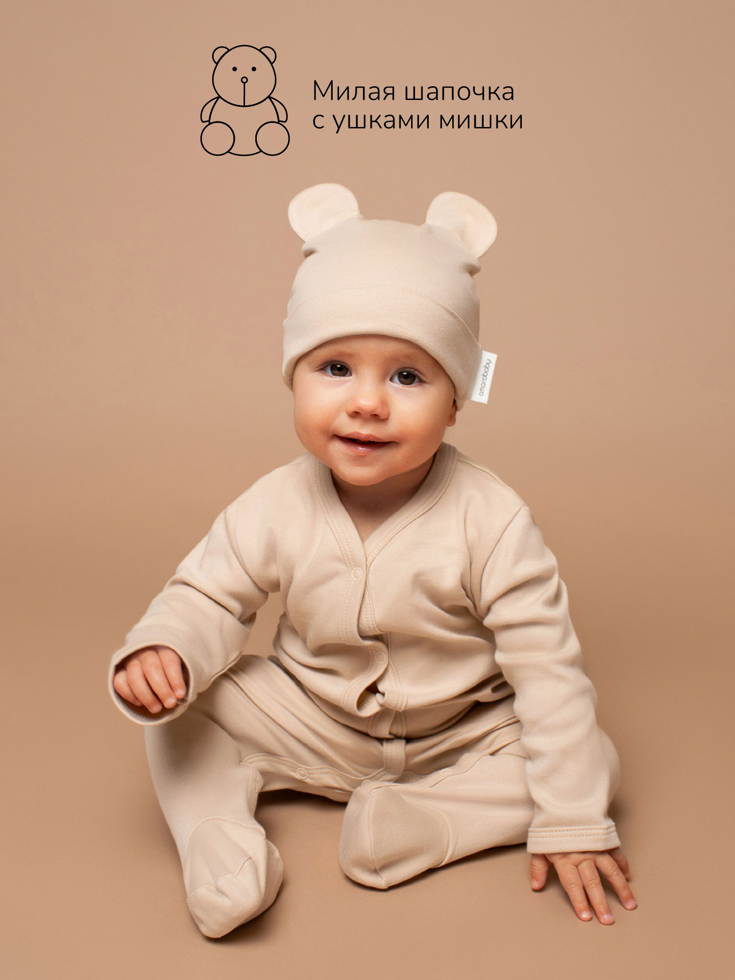 Комплект 2 шт Amarobaby AB-OD23-3101N/0312 - фото 5