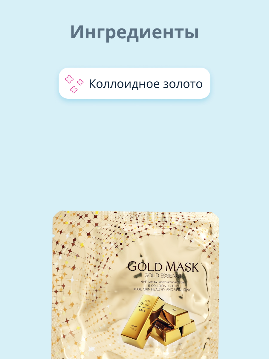 Маска Esfolio - фото 2
