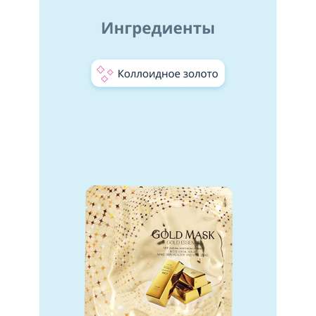 Маска Esfolio