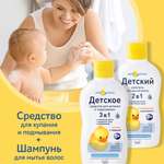 Набор средств Мой утенок шампунь+Средство для купания