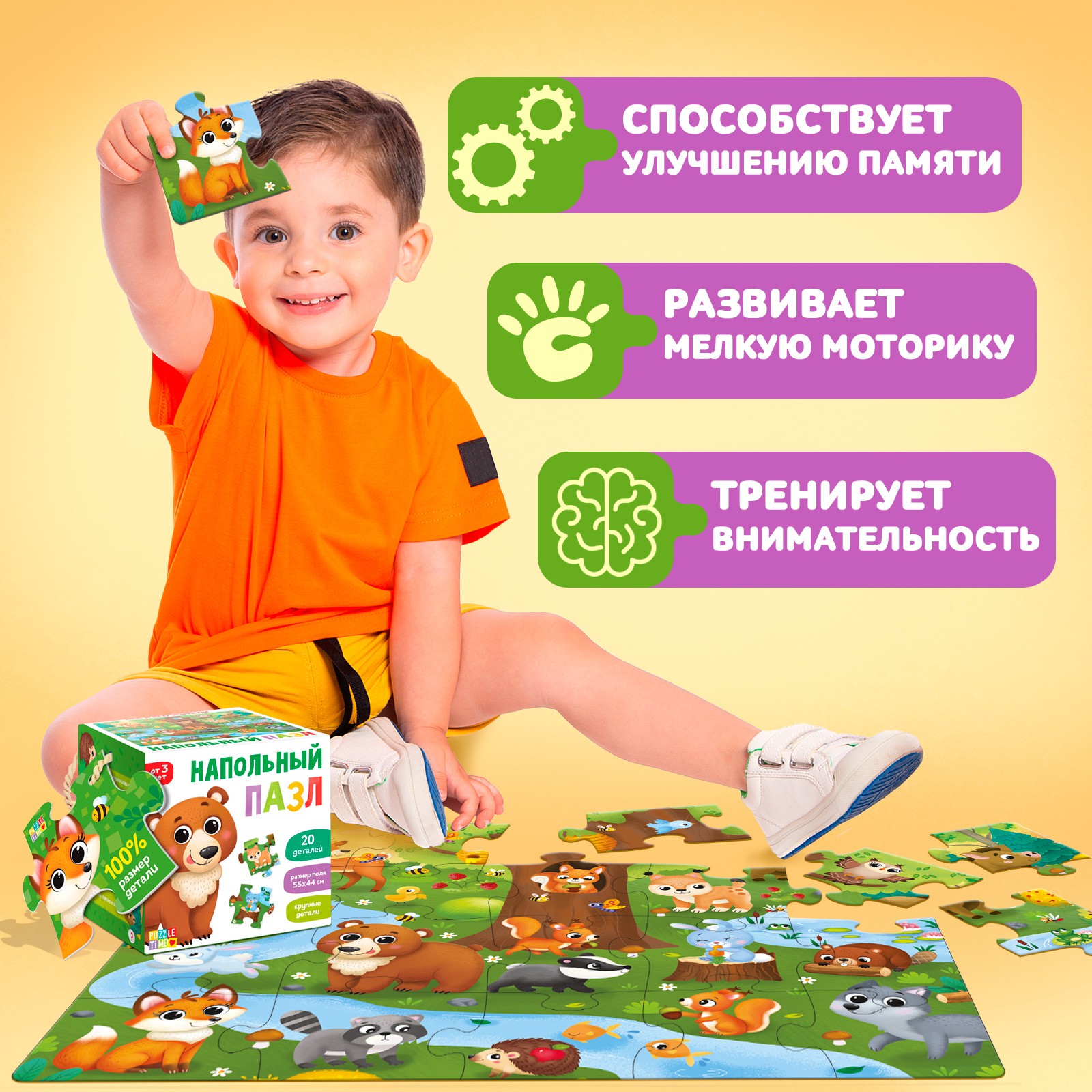 Пазл Puzzle Time напольный - фото 6
