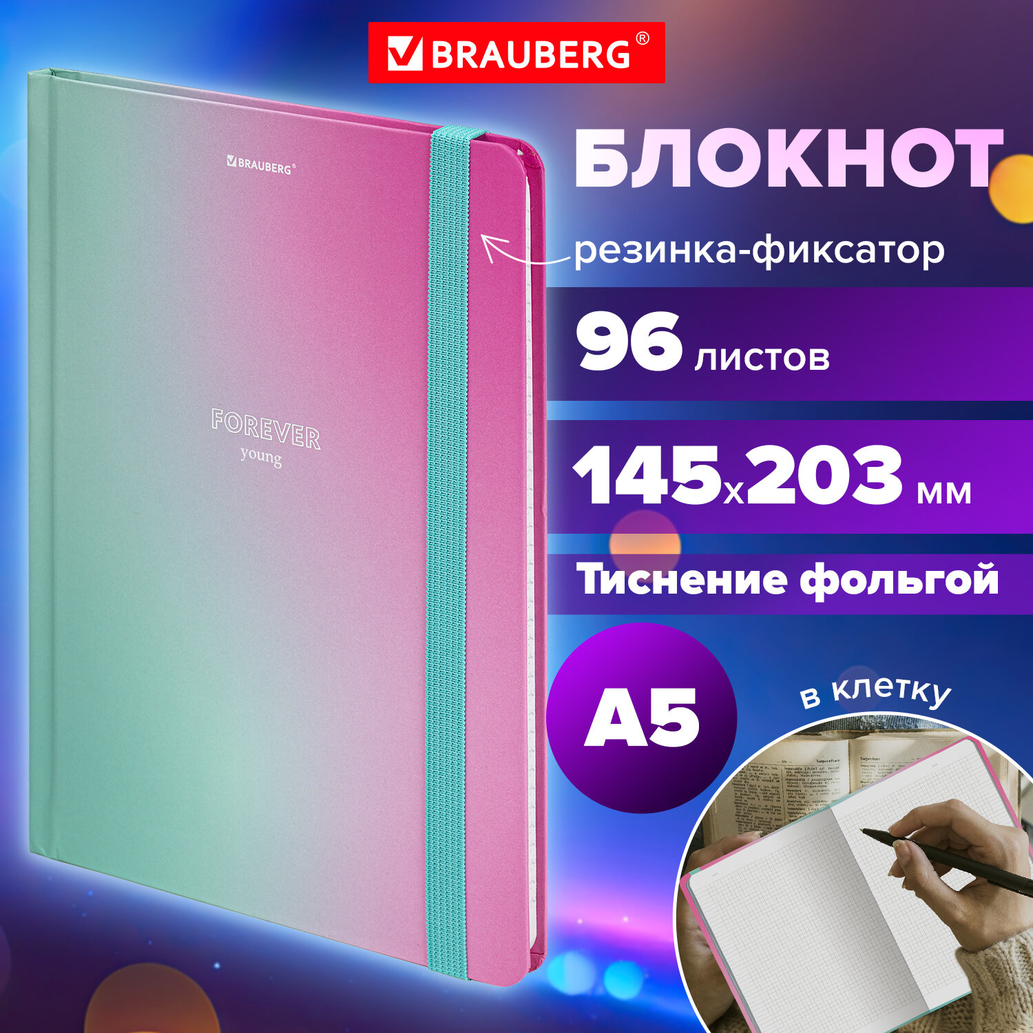 Блокнот Brauberg 96 лист. - фото 1