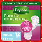 Прокладки урологические Depend Normal 12шт