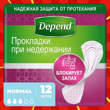 Прокладки урологические Depend Normal 12шт
