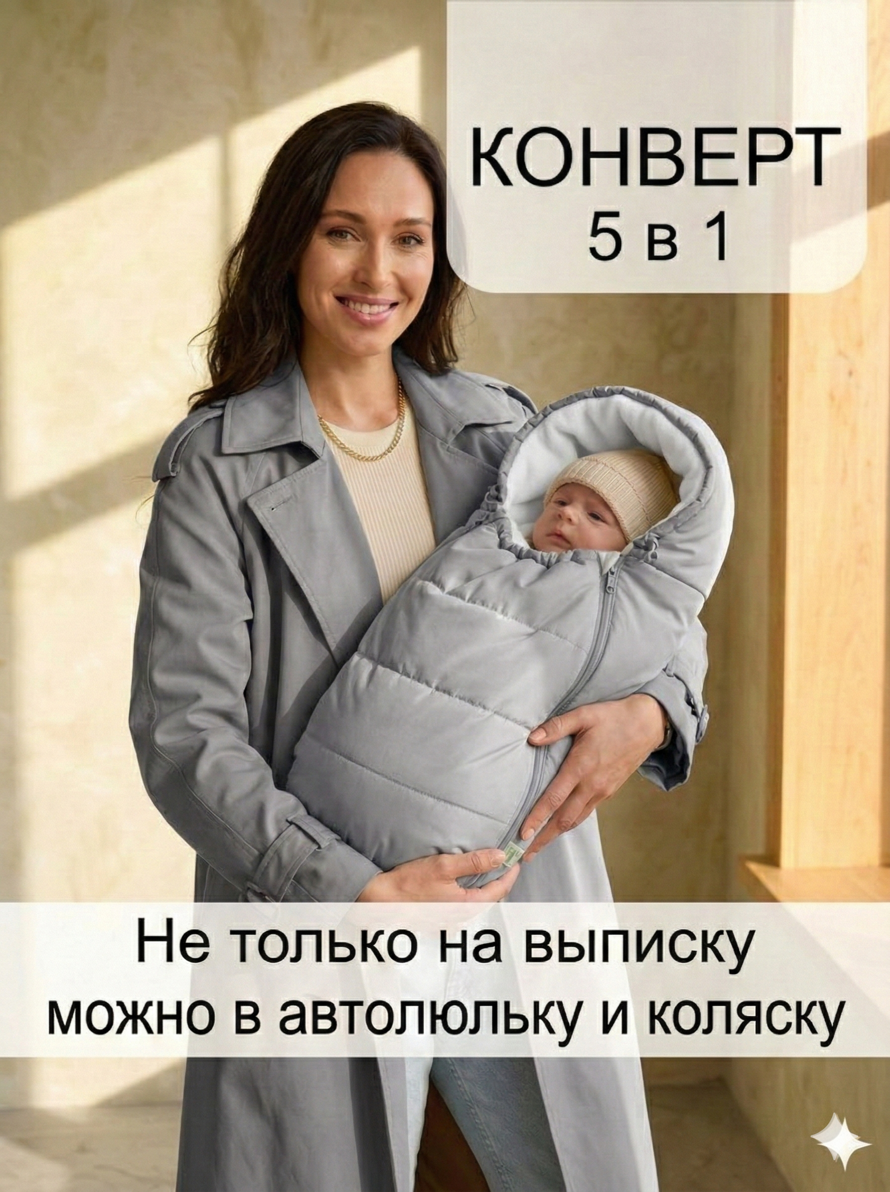 СОННЫЙ ГНОМИК Конверт 992/5 - фото 2