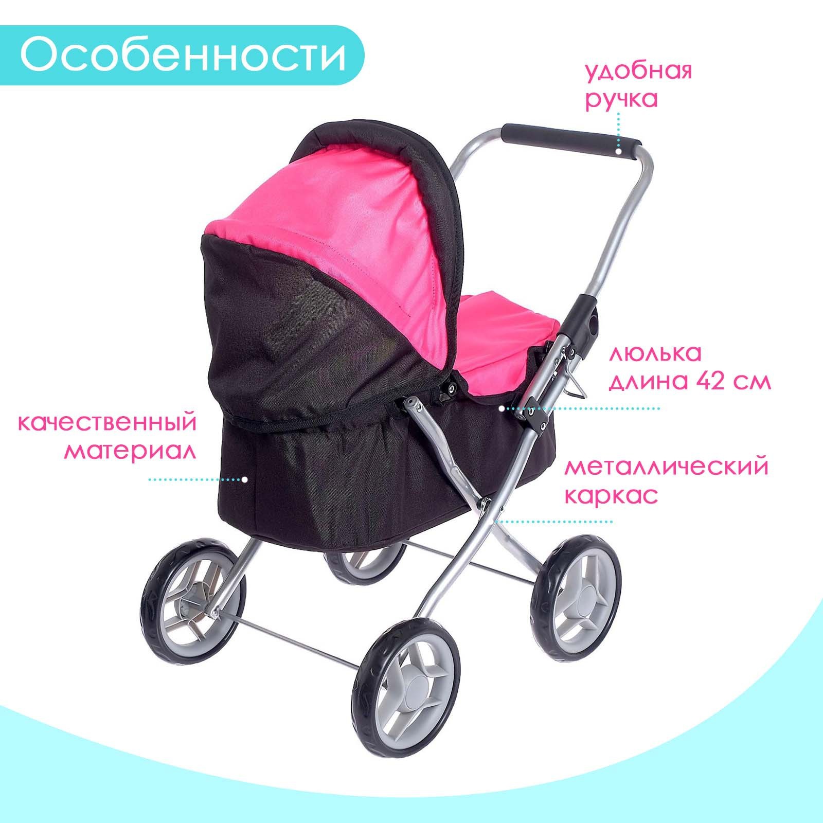 Коляска-люлька для кукол Disney 4959384 - фото 3
