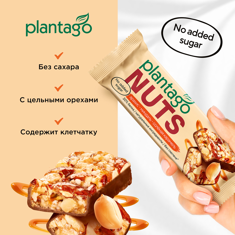 Протеиновые батончики Plantago NUTS (20% белка) Арахис-Миндаль-Солёная карамель 12 шт по40 гр - фото 3