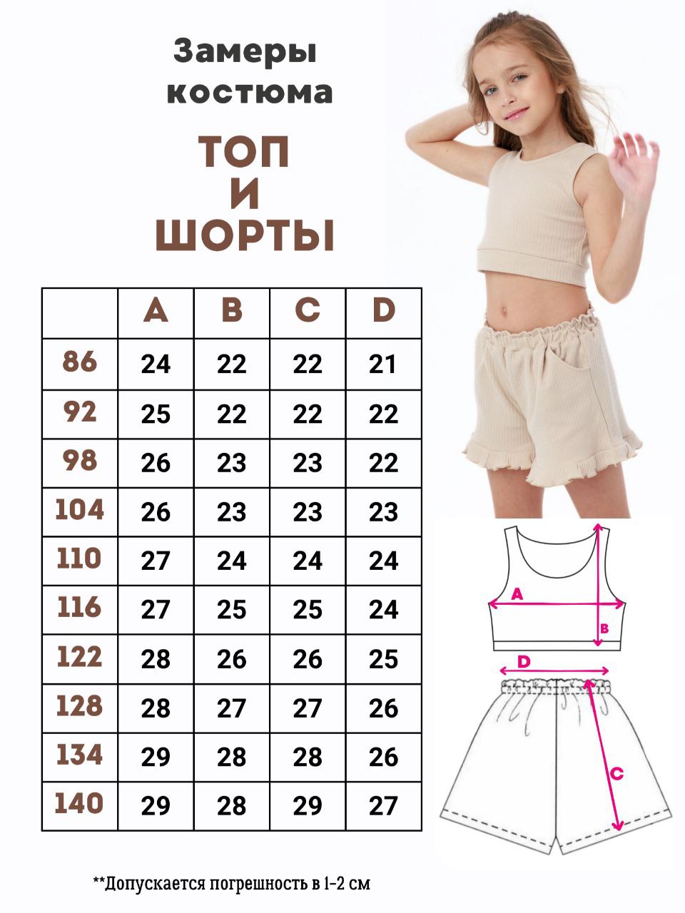 Костюм ВАРЯ-ВАРВАРЯ KST-0223бежевый - фото 4