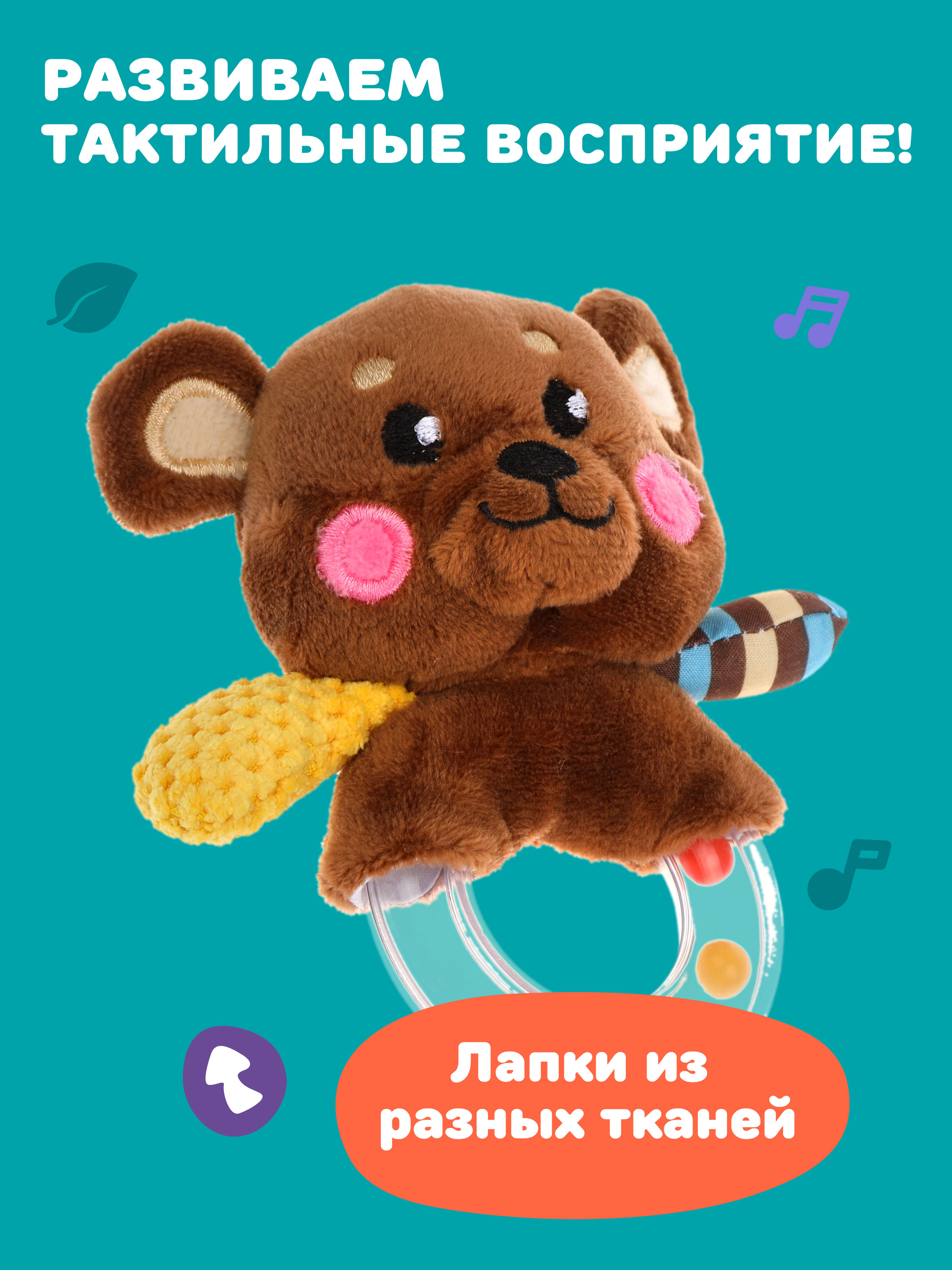 Игрушка Жирафики погремушка Мишка - фото 3