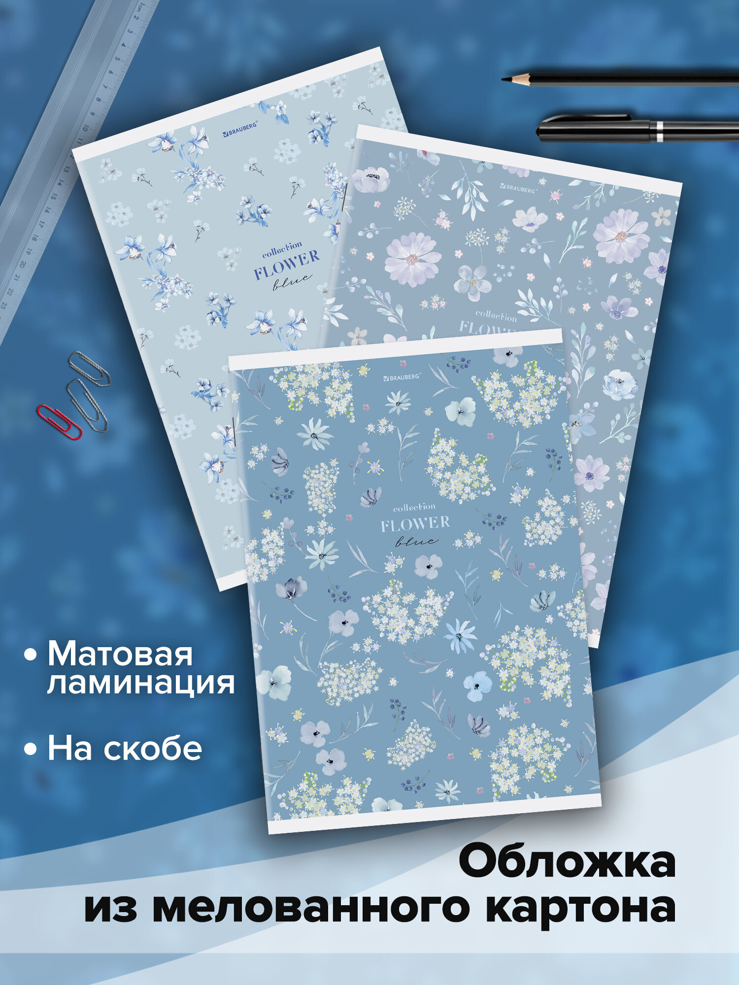 Общая тетрадь Brauberg клетка 96 лист. 3 шт. - фото 3