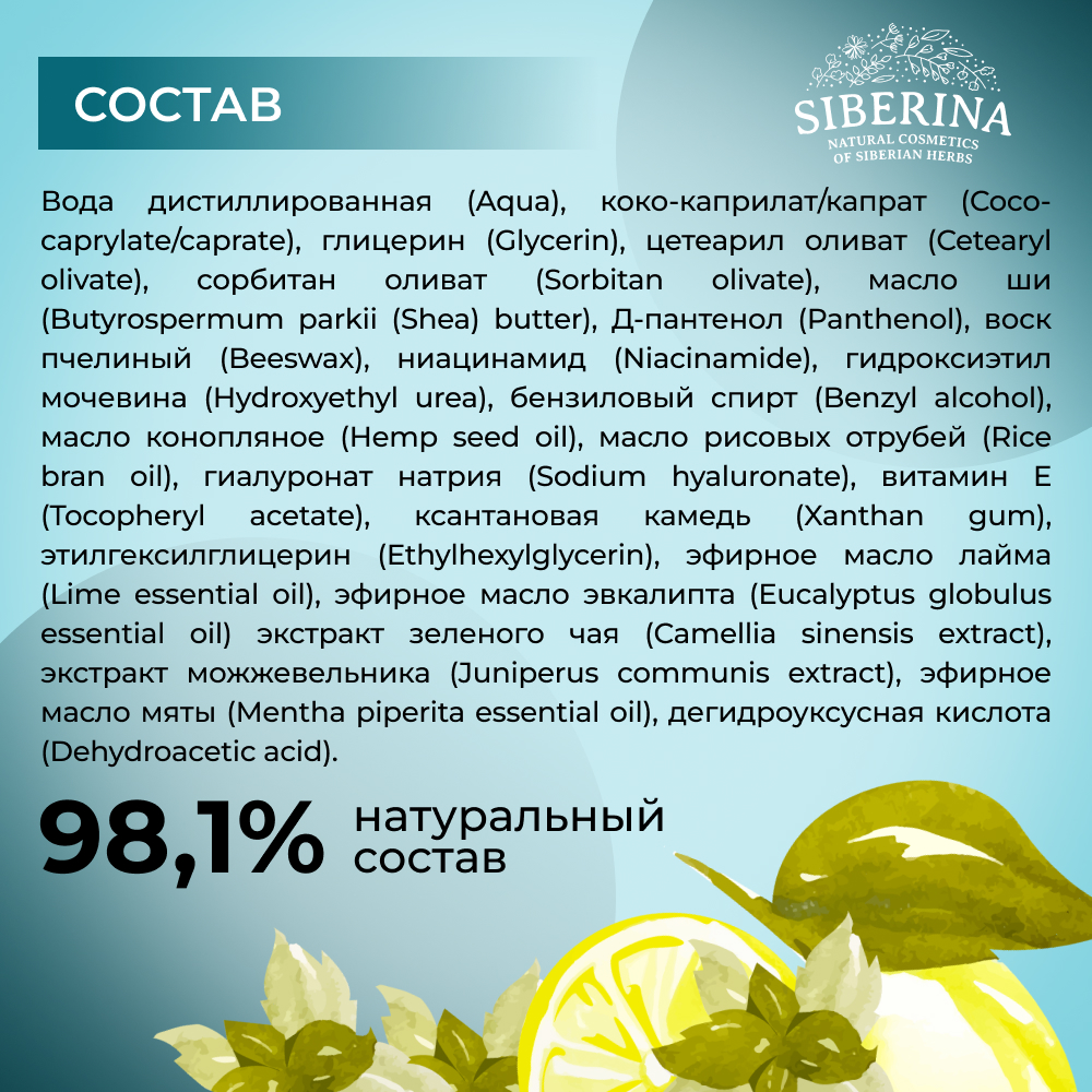 Крем Siberina 50 мл - фото 6