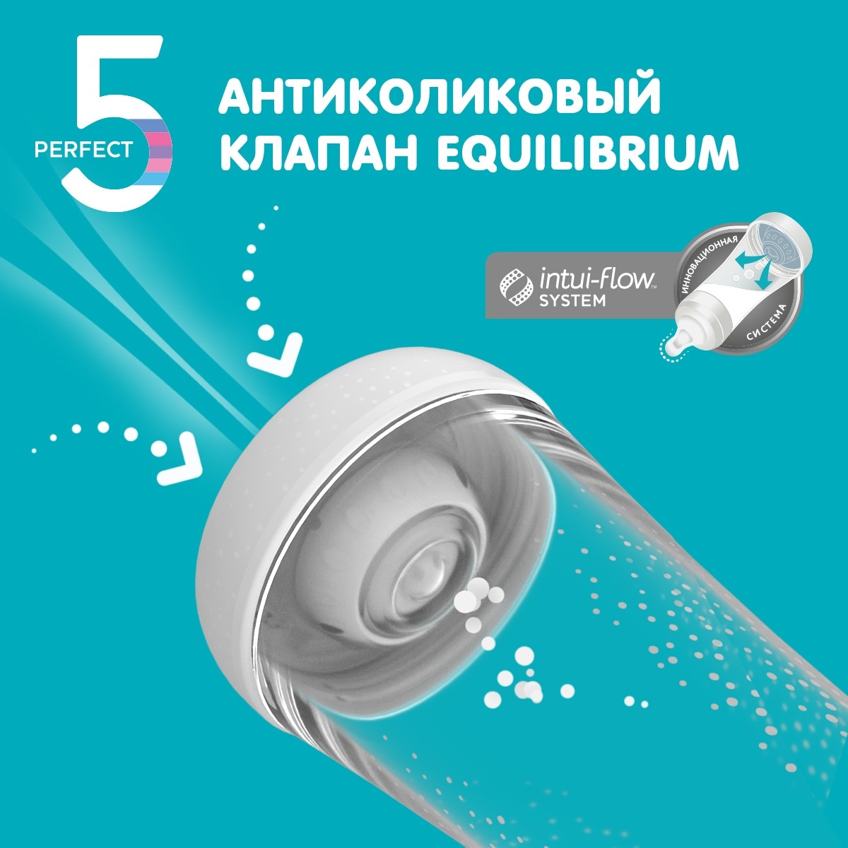 Бутылочка Chicco Anti-Colic 150 мл - фото 8