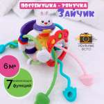 Игрушка TIPTOPOLIS погремушка
