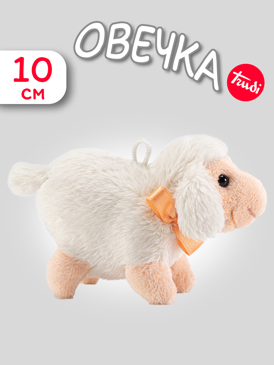 Мягкая игрушка Trudi Овечка 10см - фото 1