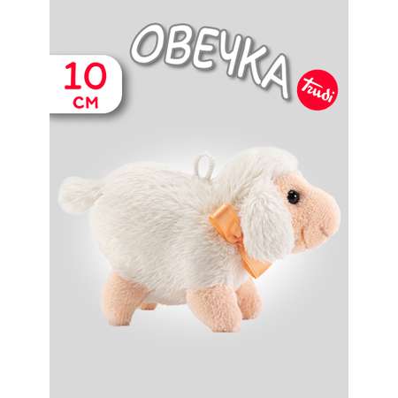 Мягкая игрушка Trudi Овечка 10см