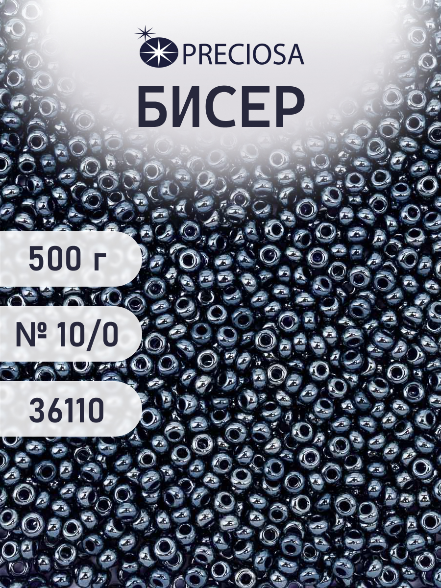Набор для творчества Preciosa бисер чешский 10/0 500г 36110 - фото 1