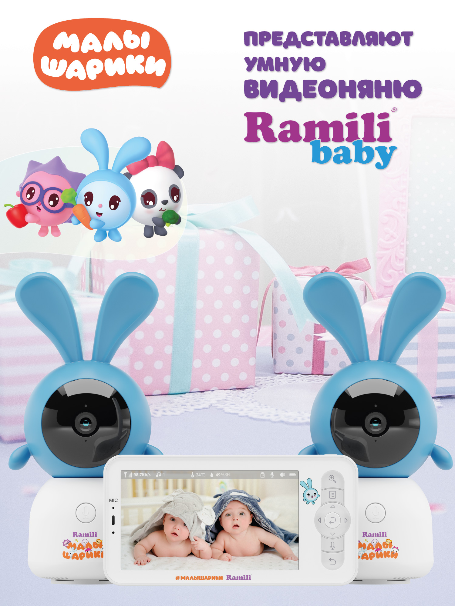 Видеоняня Ramili Wi-Fi 2K RV100X2 с креплениями - фото 1