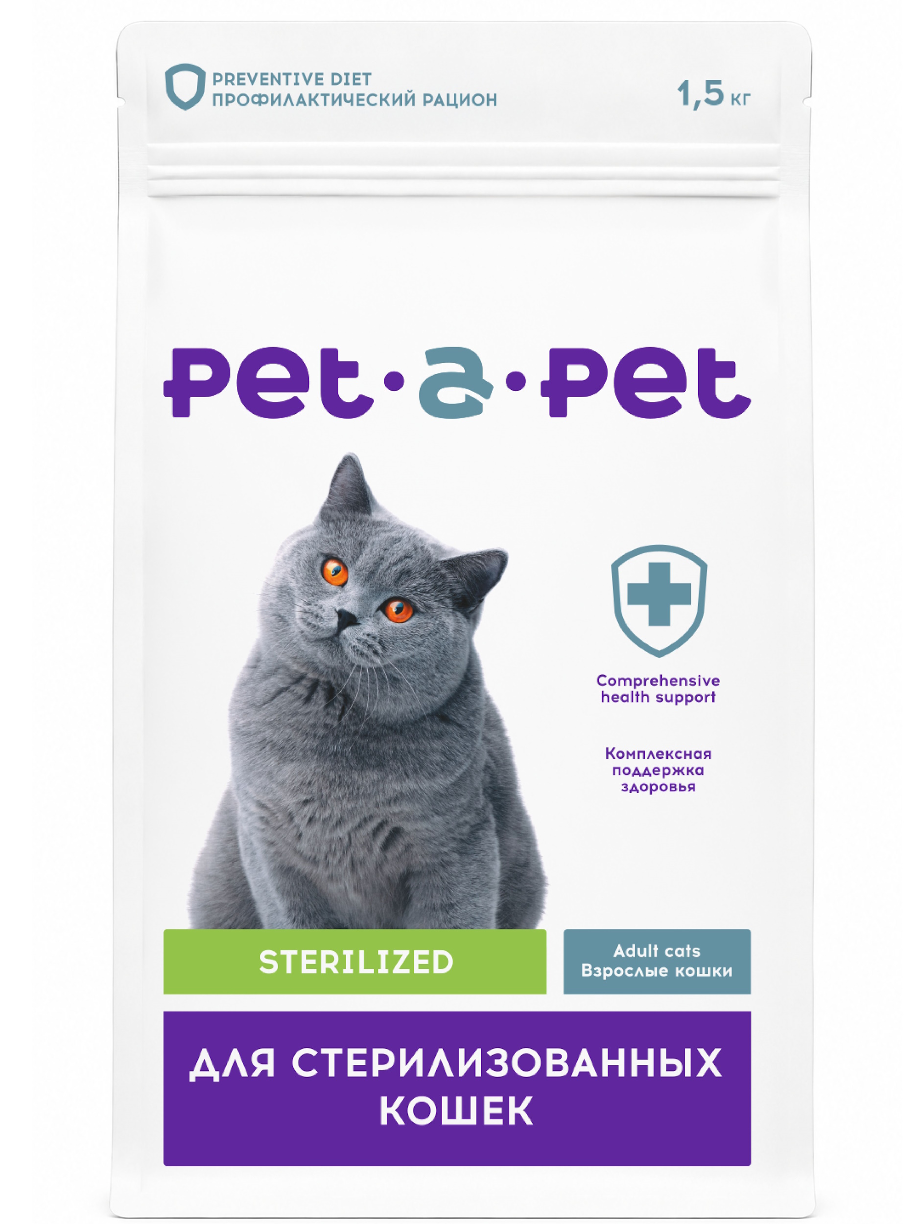 Корм для кошек Pet-a-Pet Sterilized 1.5кг - фото 1
