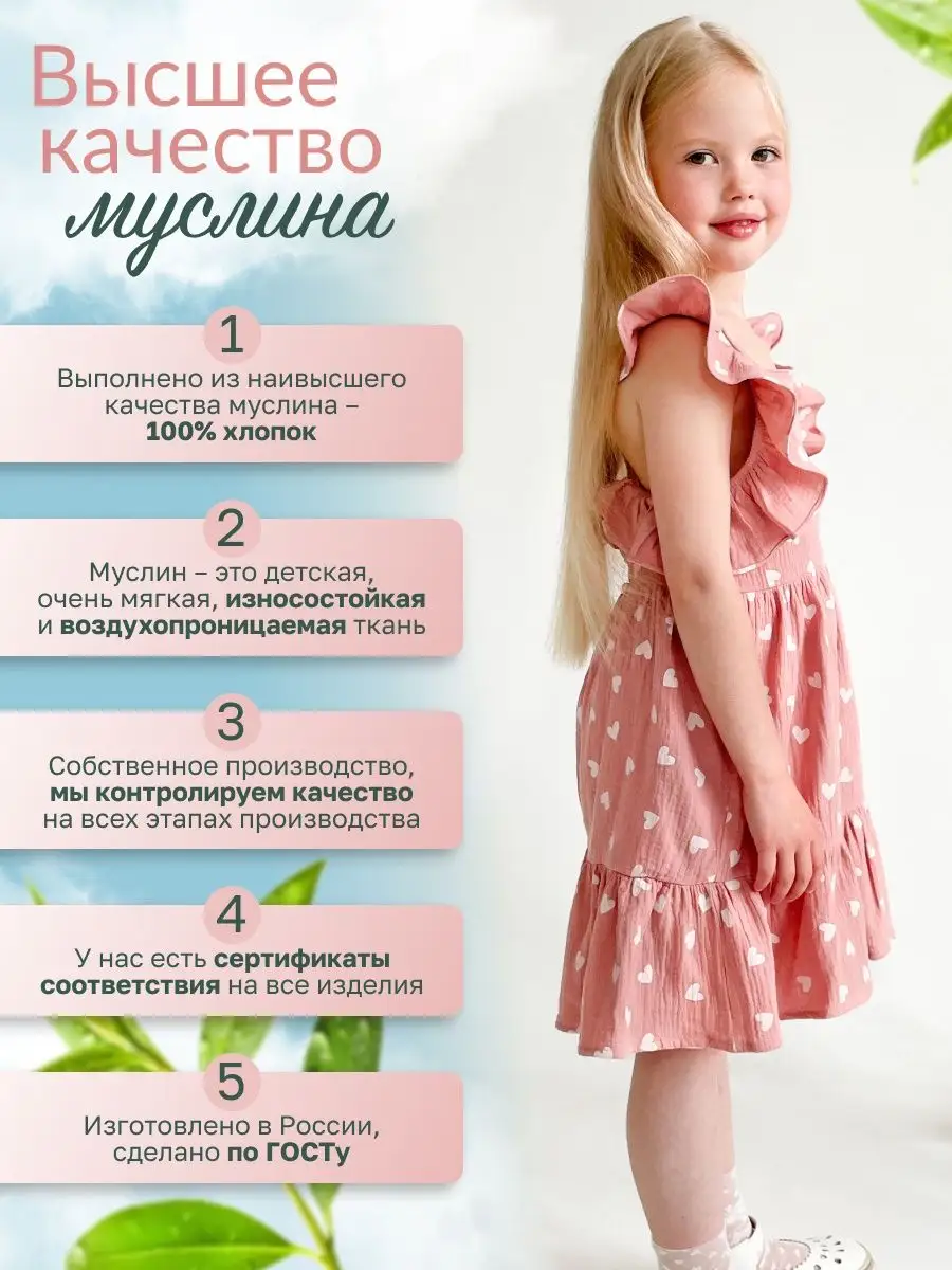 Платье Супер Пупс Грейс/розовоесердце - фото 4