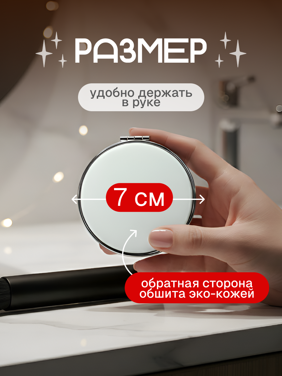 Зеркало iLikeGift Smile day карманное - фото 2