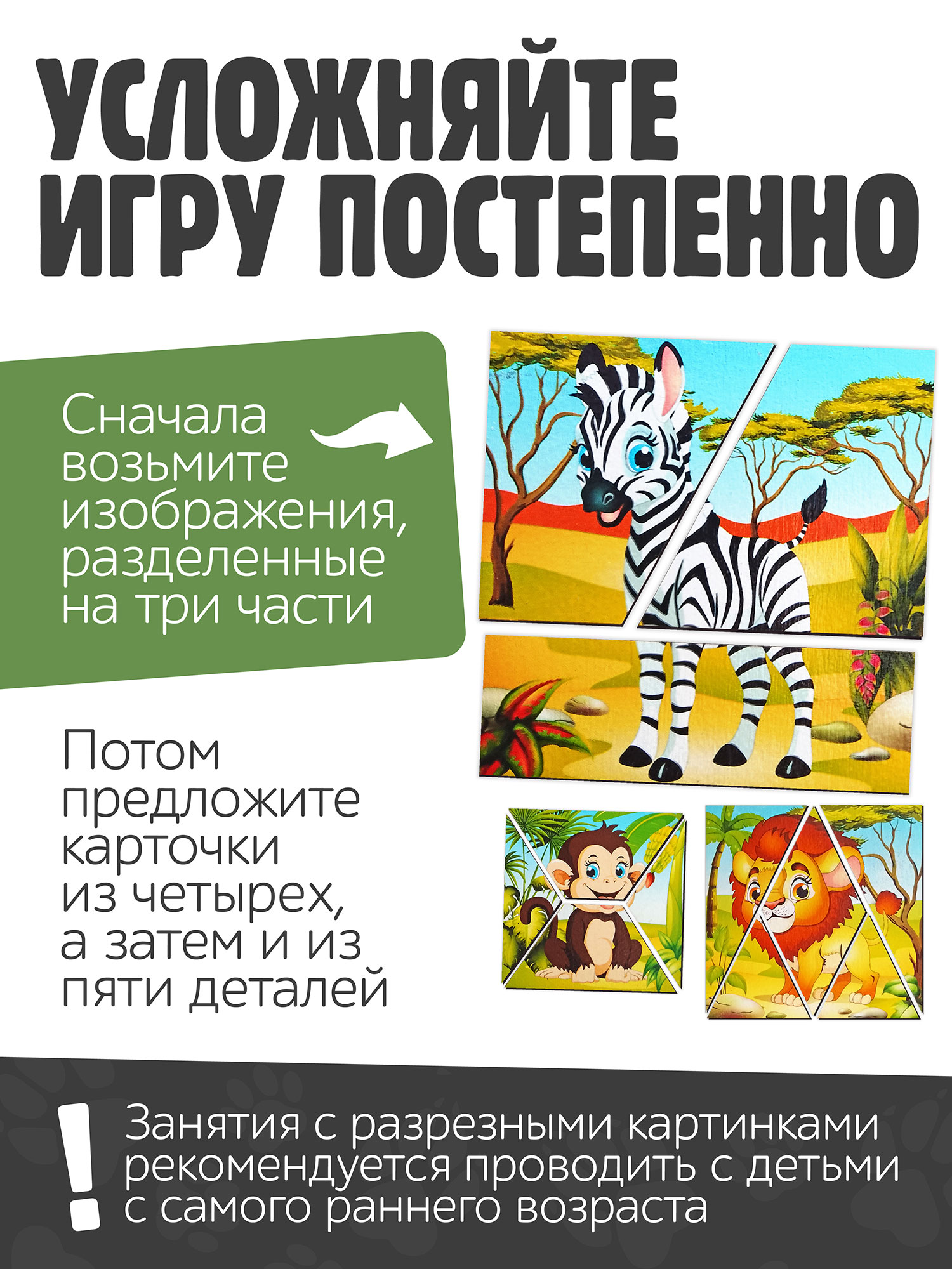Пазл Нескучные игры деревянный - фото 6