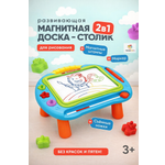 Доска для магнитного рисования TrendToys