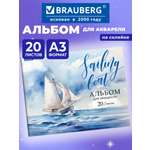 Альбом Brauberg А3 20 лист.