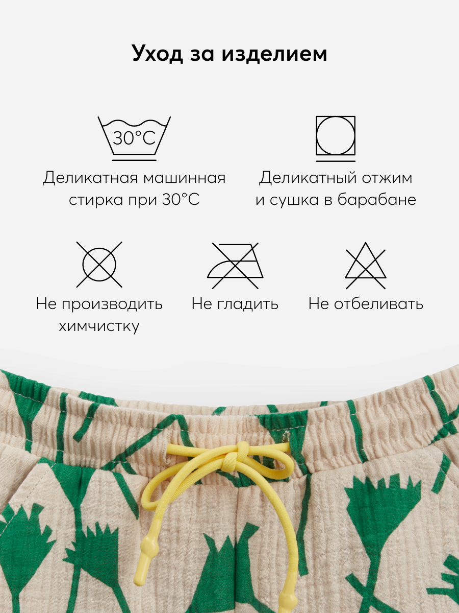 Брюки Happy Baby 88134_white-green - фото 6