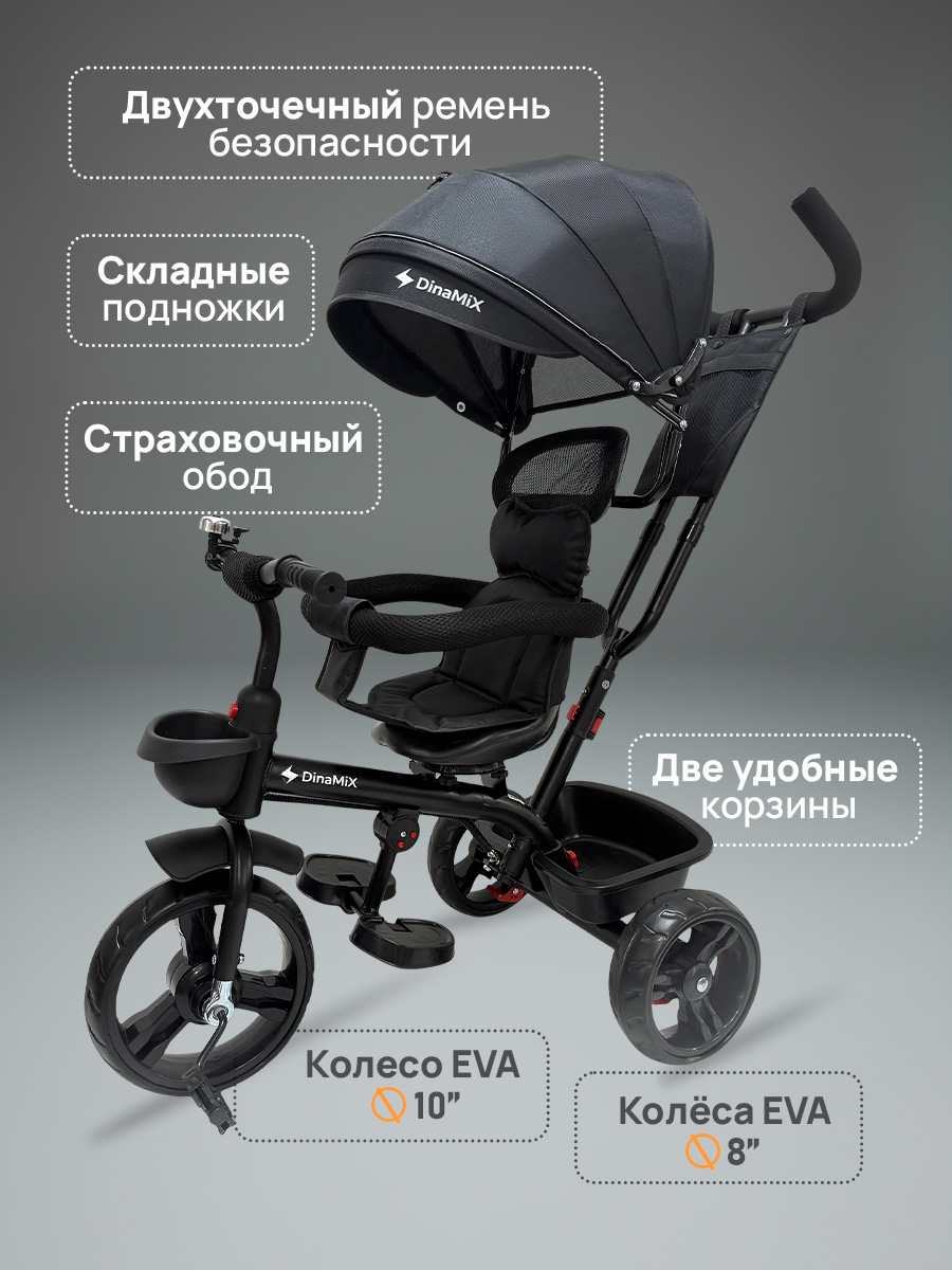 Трехколесный велосипед DinaMiX 10 дюймов - фото 5