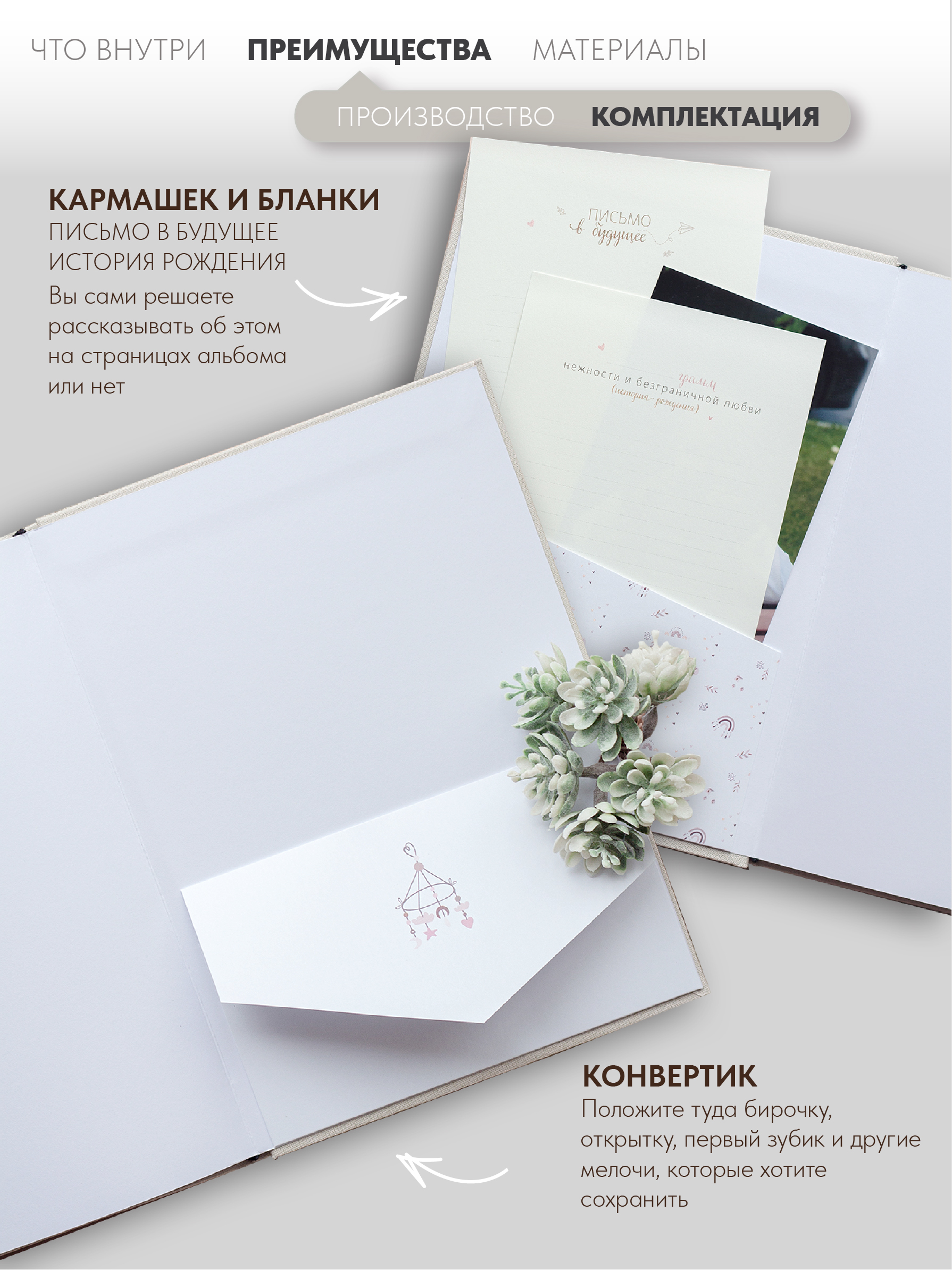 Фотоальбом-дневник Moms Recordbook бежевый - фото 7
