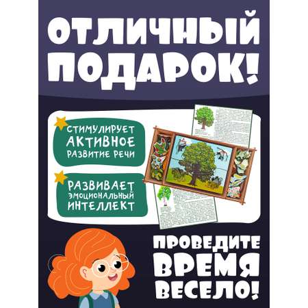 Настольная игра Нескучные игры Пазл деревянный