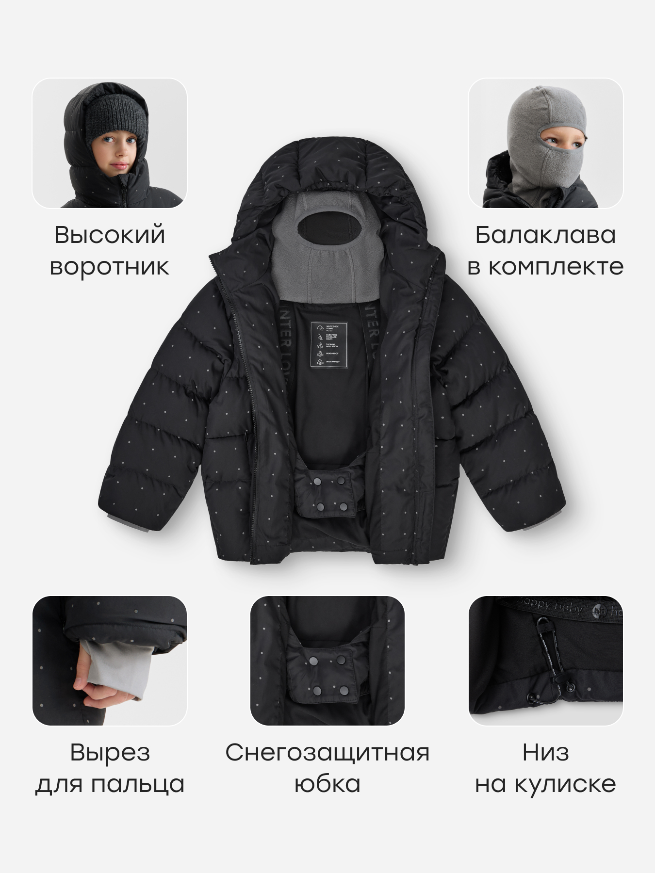 Пуховик Happy Baby 89138_graphite - фото 4