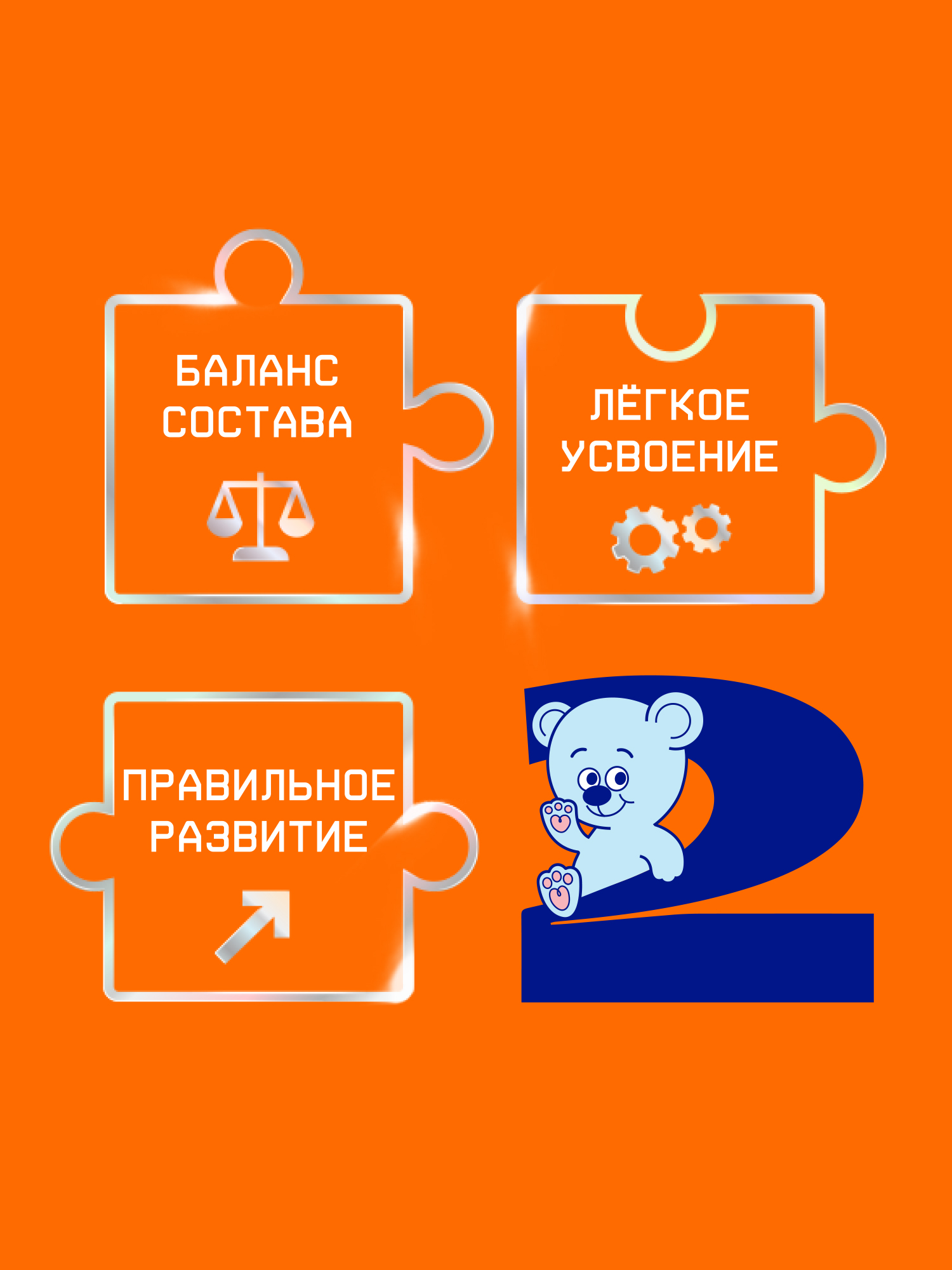 Смесь молочная Nutrilak 2 1050г с 6месяцев - фото 2