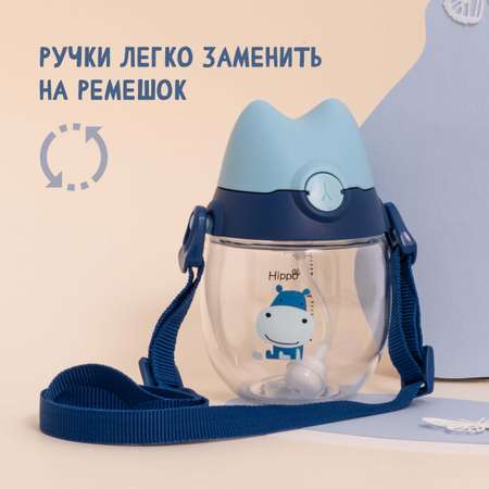 Поильник HelloDream 300 мл