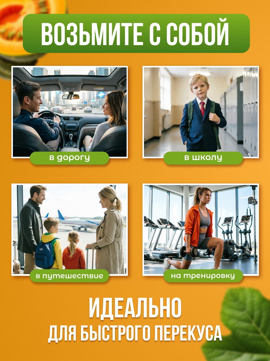 Конфеты без сахара Мералад семена тыквы и меда - фото 3