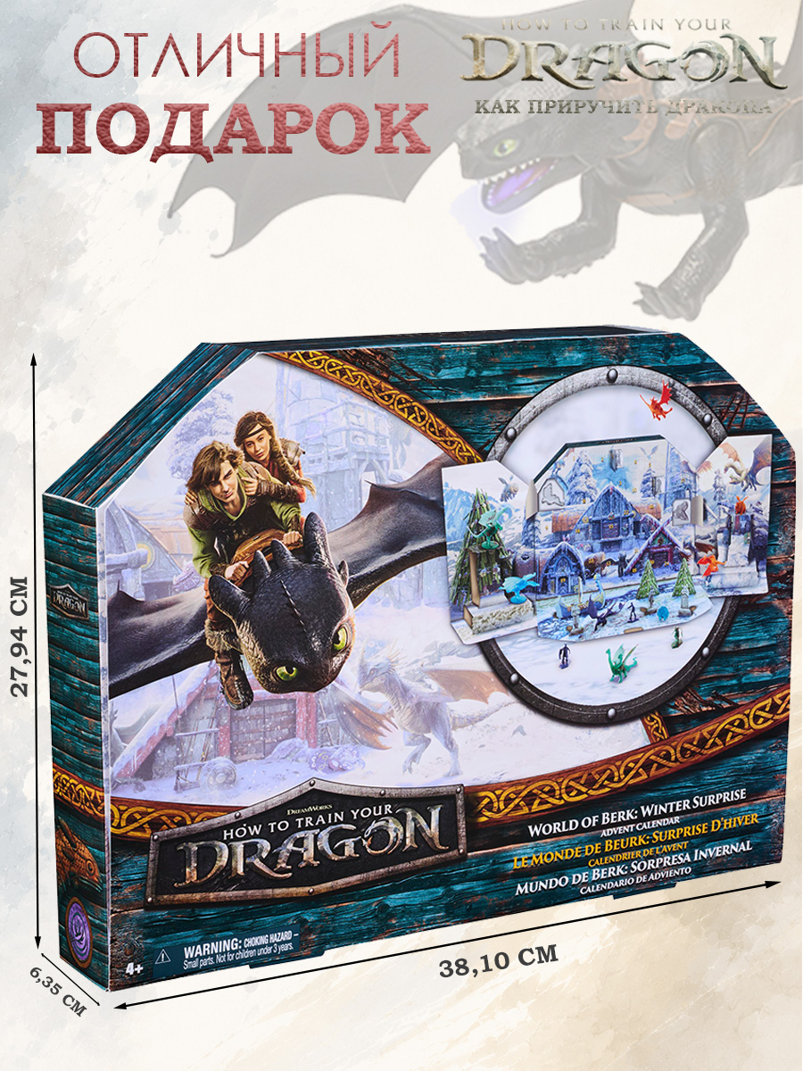 Мягкая игрушка Dragons Адвент-календарь 24 предмета - фото 3