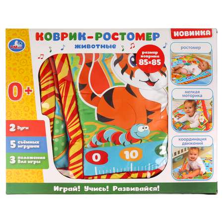 Коврик УМка Ростомер