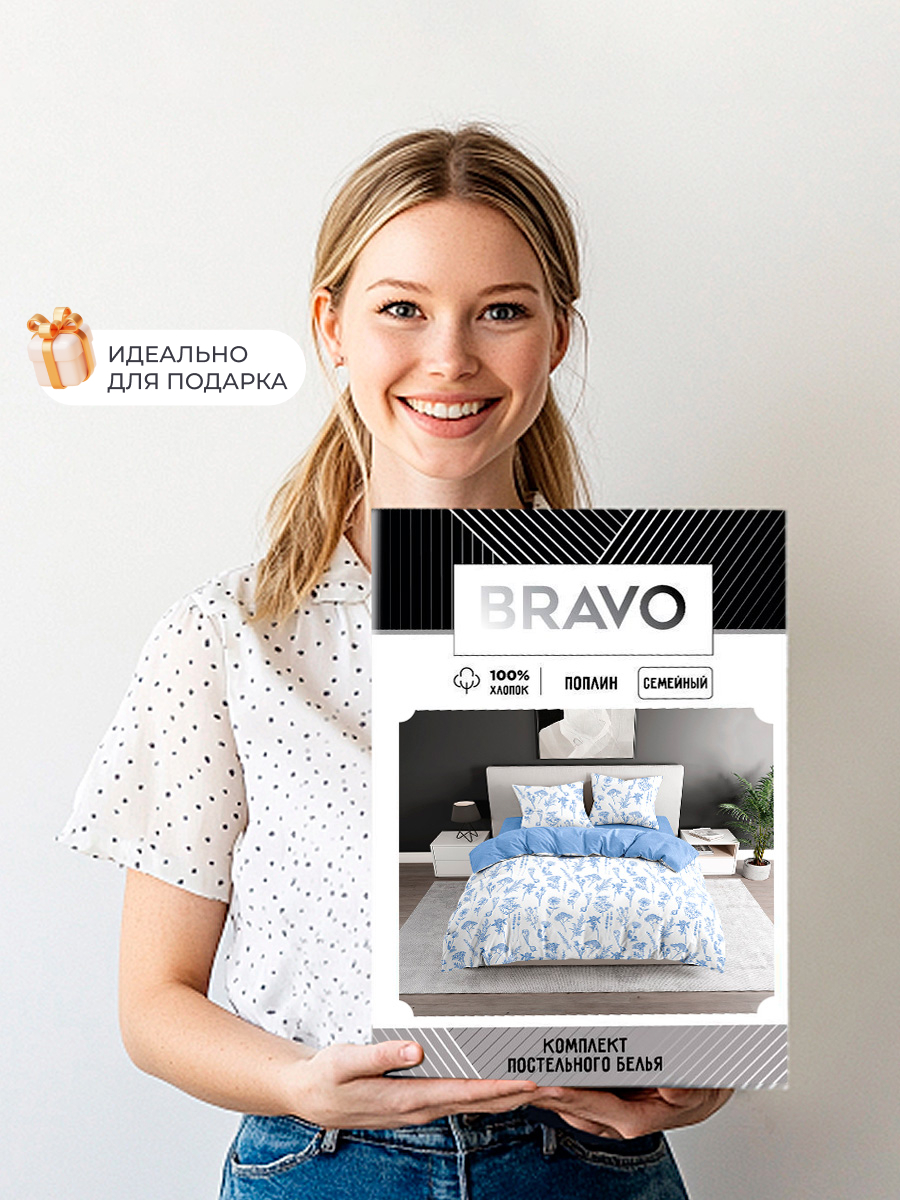 Комплект постельного белья BRAVO Бовари 4 предм. - фото 15