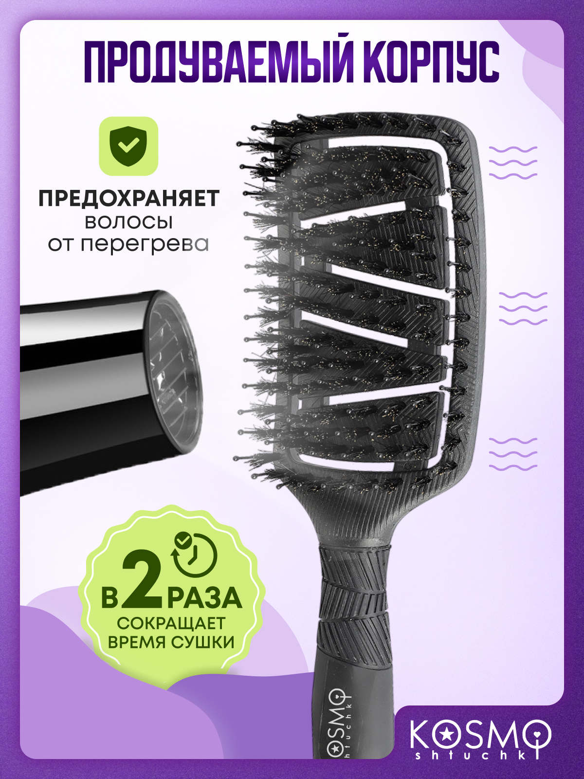 Массажная расческа KosmoShtuchki - фото 5