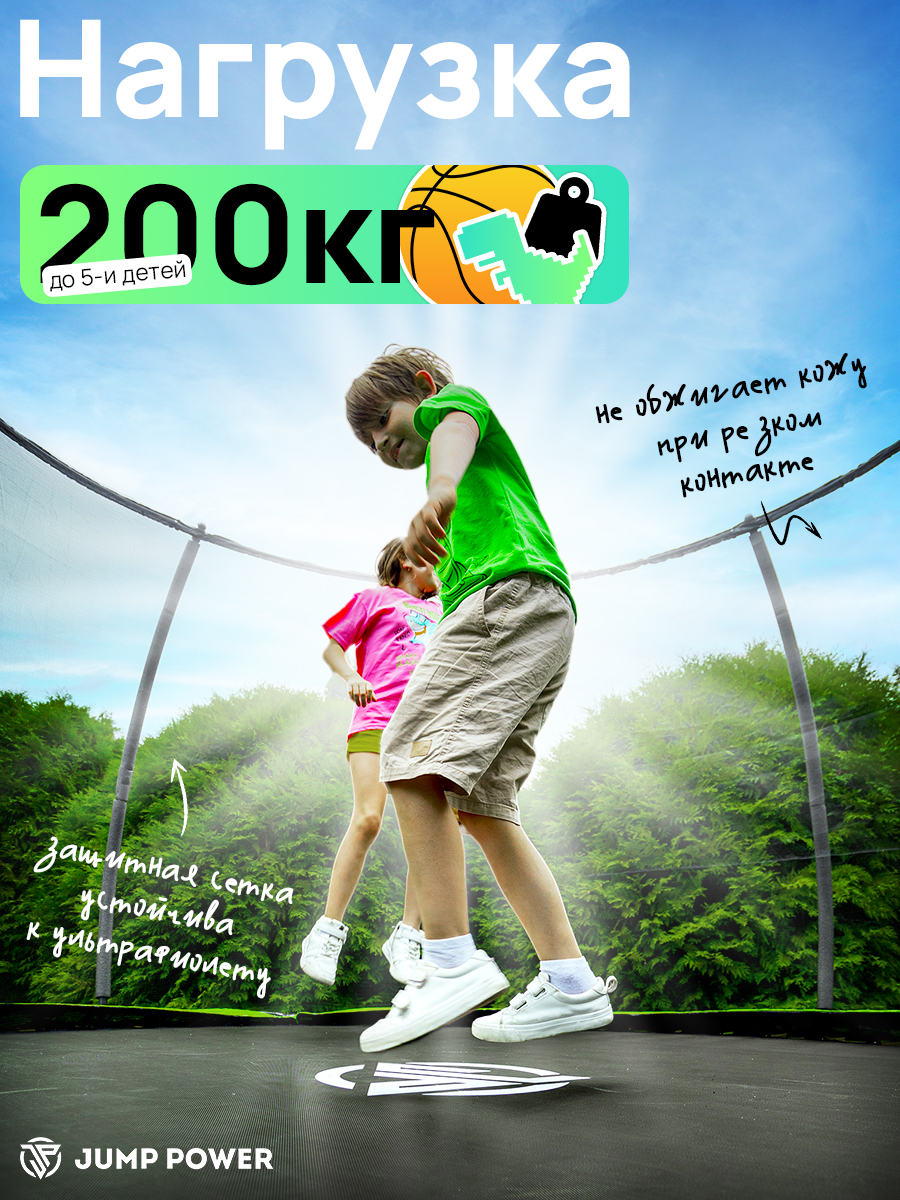 Батут Jump Power Pro Inside Basket - фото 2