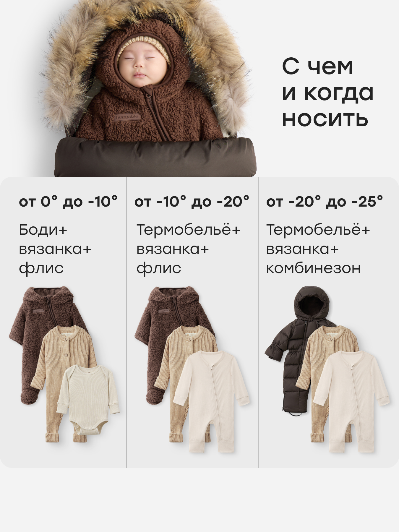 Конверт в коляску Happy Baby коричневый - фото 5