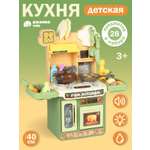 Игрушечная кухня AMORE BELLO с аксессуарами: 28 шт.