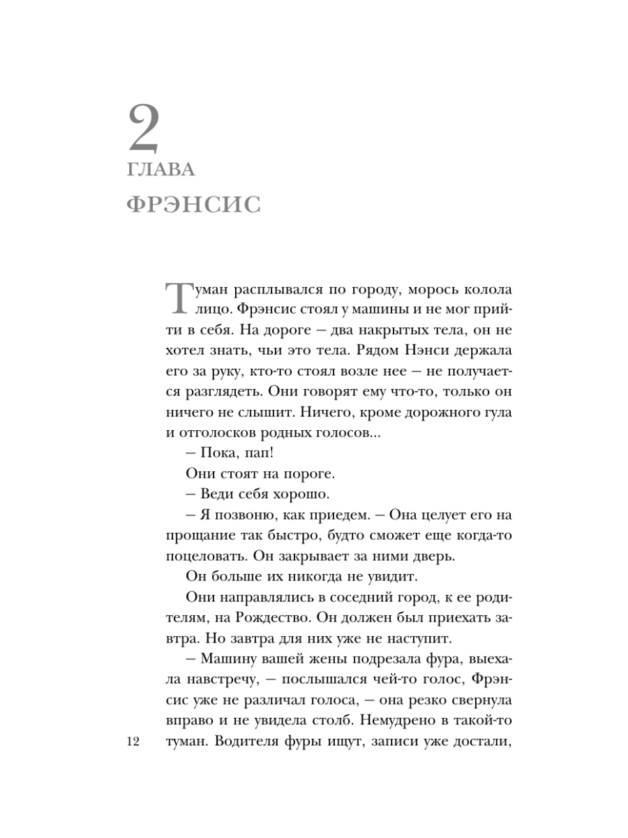 Книга Эксмо Лимб - фото 17