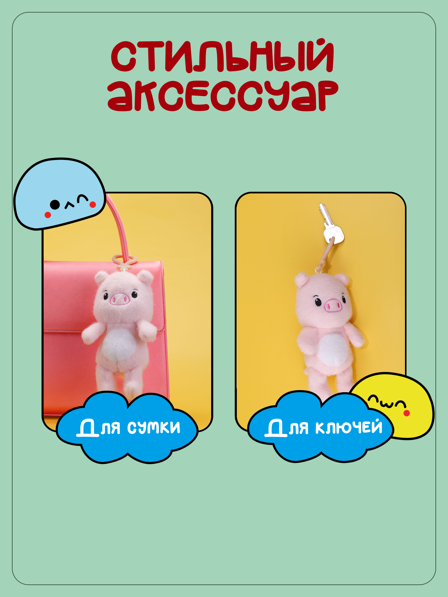 Брелок Snuggles Свинка - фото 3