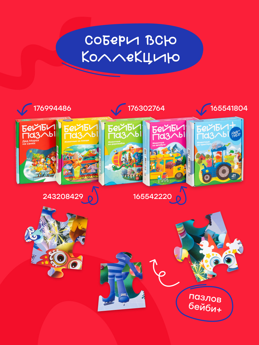 Пазл Харди Гарди фигурный Цветняшки новогодние классический - фото 5