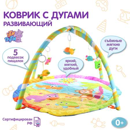 Коврик УТИ ПУТИ с дугами