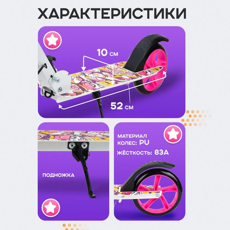 Самокат U-TURN двухколесный