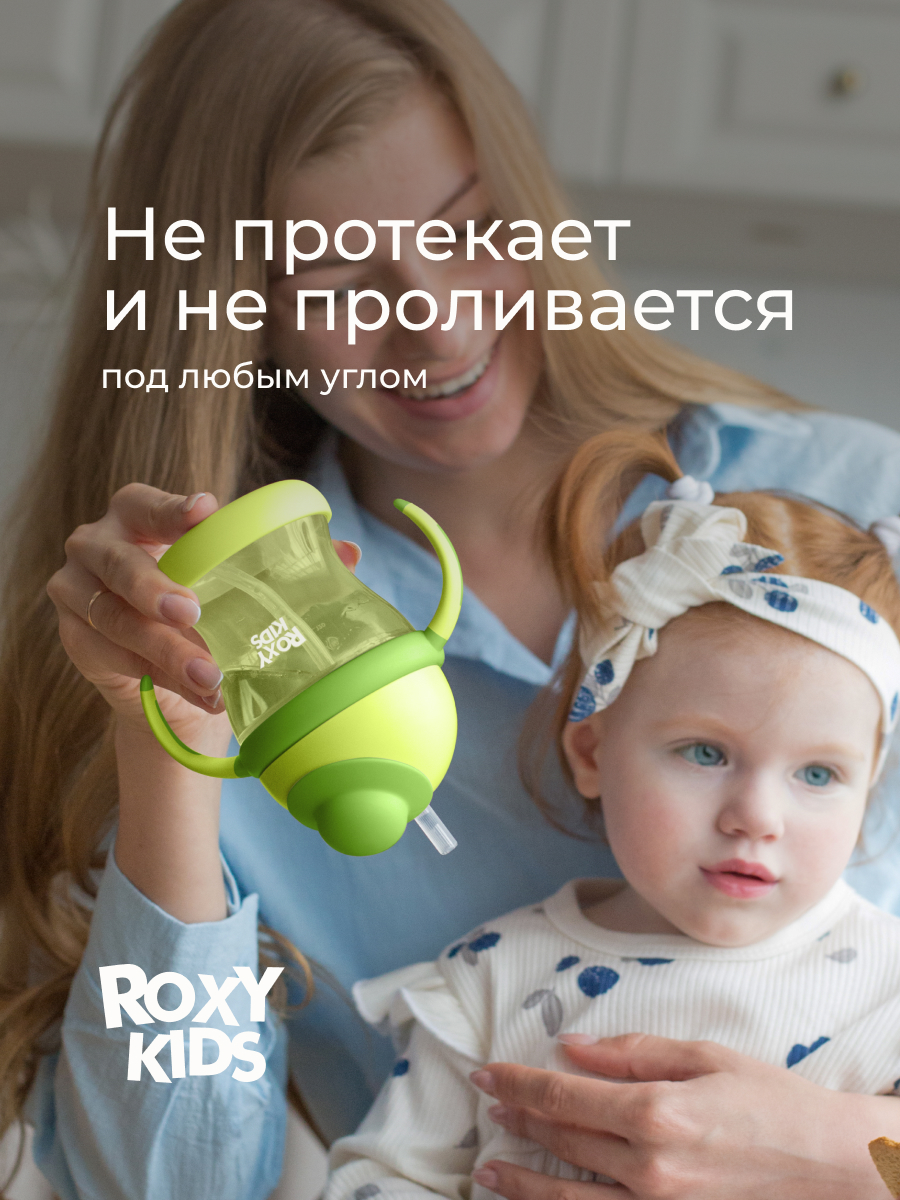 Поильник ROXY-KIDS 200 мл - фото 5
