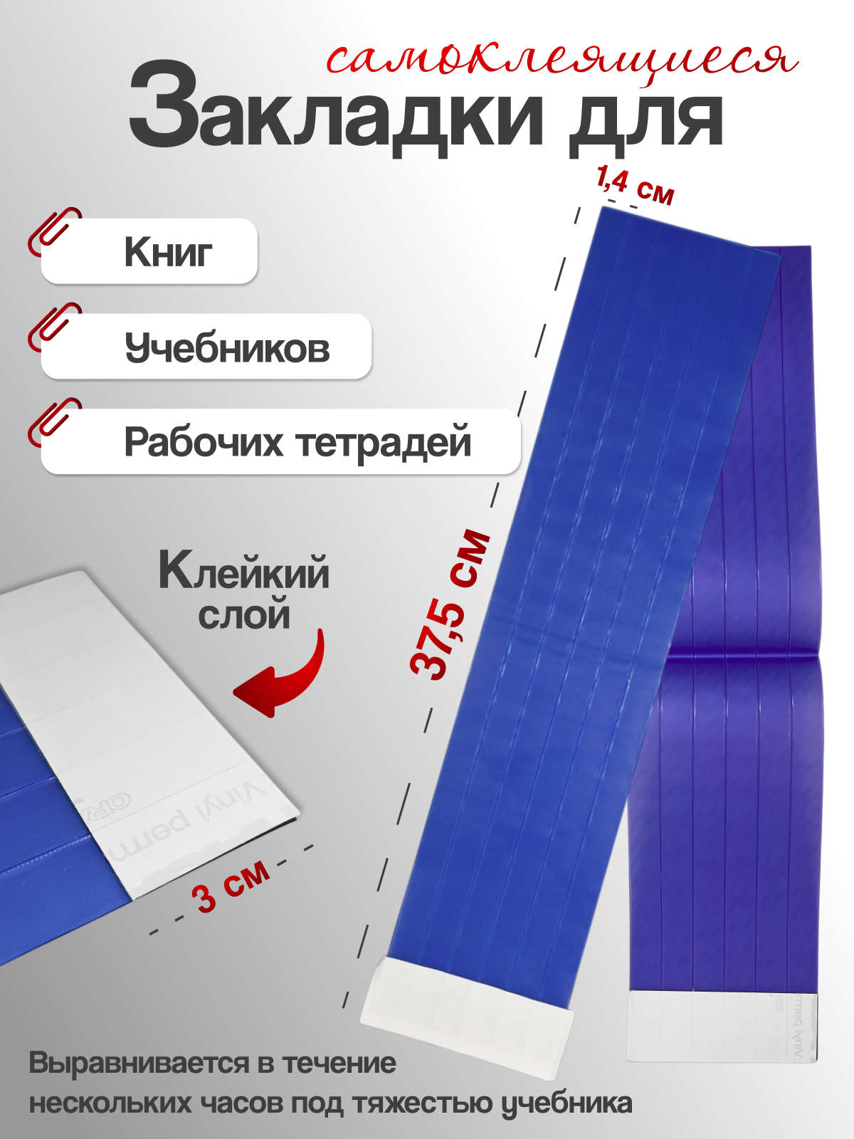 Закладка AXLER для учебников самоклеящиеся 12 шт. - фото 2